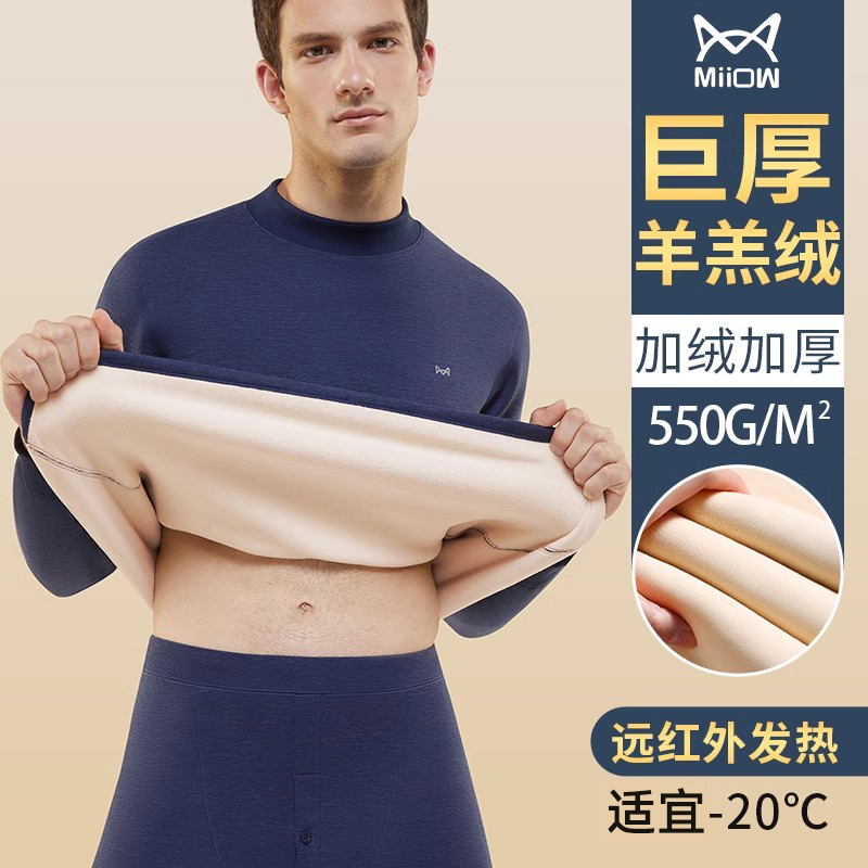 猫人保暖内衣男士加厚加绒中老年