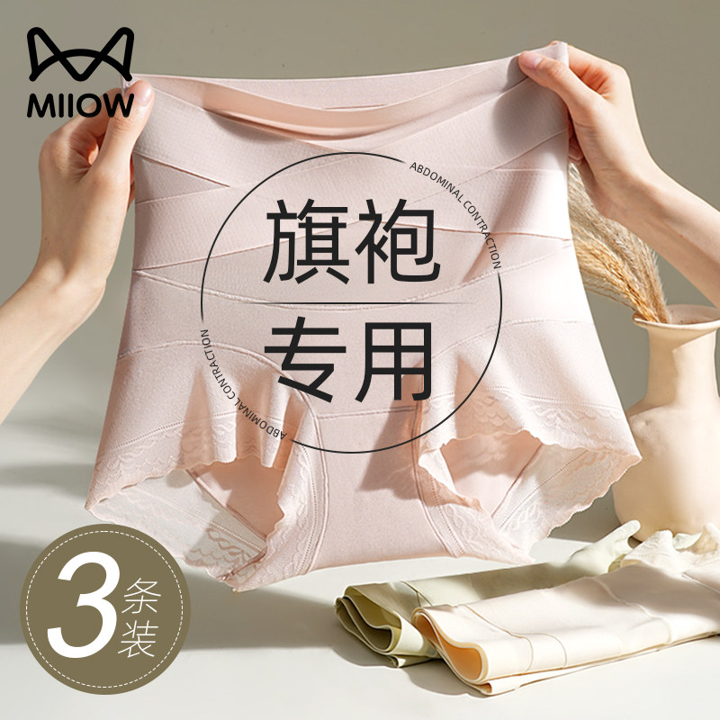 猫人高腰收腹平角内裤女士无痕旗袍专用收小肚子四角短裤夏季薄款