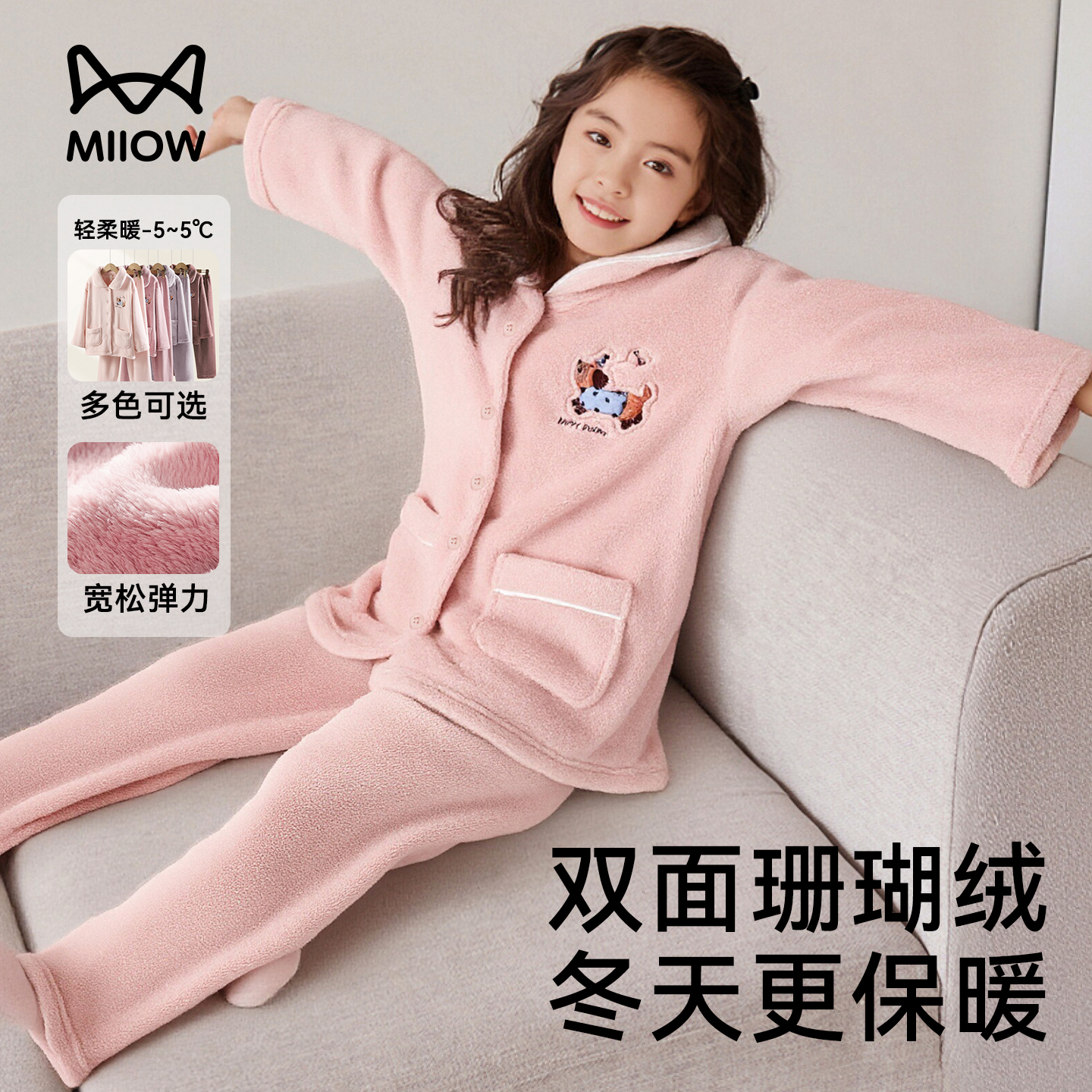 猫人儿童睡衣女童保暖家居服大童