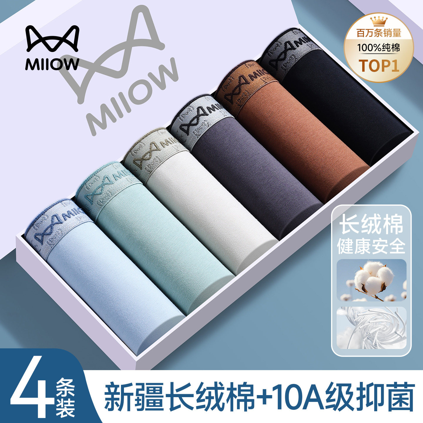 猫人纯棉男士三角内裤男生款抗菌透气底裤衩2026新款男式大码裤头,女士内衣/男士内衣/家居服,男三角内裤,淘宝优惠券,粉丝福利购,淘宝优惠卷