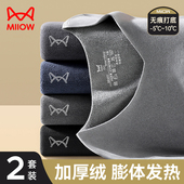 冬季 猫人男士 男款 加厚加绒无痕发热打底秋衣秋裤 贴身 保暖内衣套装