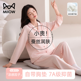 猫人蚕丝睡衣女春秋款 高级感可外穿棉绸家居服 长袖 带胸垫2025新款