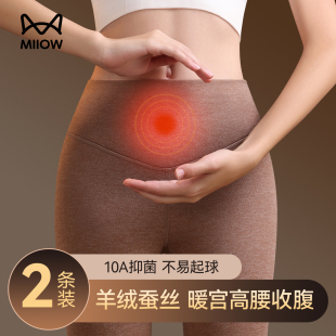女款 女士羊毛蚕丝保暖裤 2025新款 高腰暖宫裤 加绒加厚大码 猫人秋裤