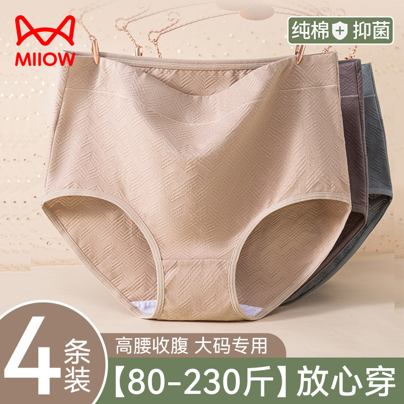 猫人妈妈内裤女士纯棉抗菌全棉裆中老年高腰收腹大码宽松三角短裤,女士内衣/男士内衣/家居服,女三角裤,淘宝优惠券,粉丝福利购,淘宝优惠卷
