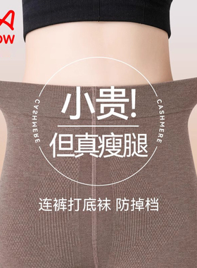 猫人打底袜女连裤加绒紧身强压瘦腿防掉档保暖棉裤女冬季外穿加厚