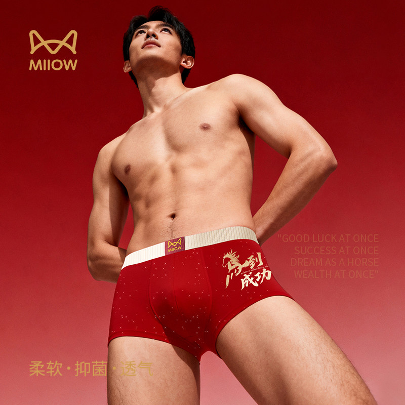 猫人本命年内裤男款纯棉红色2026马年男生平角四角短裤头结婚礼物,女士内衣/男士内衣/家居服,男平角内裤,淘宝优惠券,粉丝福利购,淘宝优惠卷