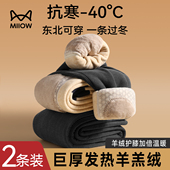 保暖裤 新款 羊毛护膝棉裤 发热秋裤 猫人加厚男士 加绒打底裤 冬季 男款