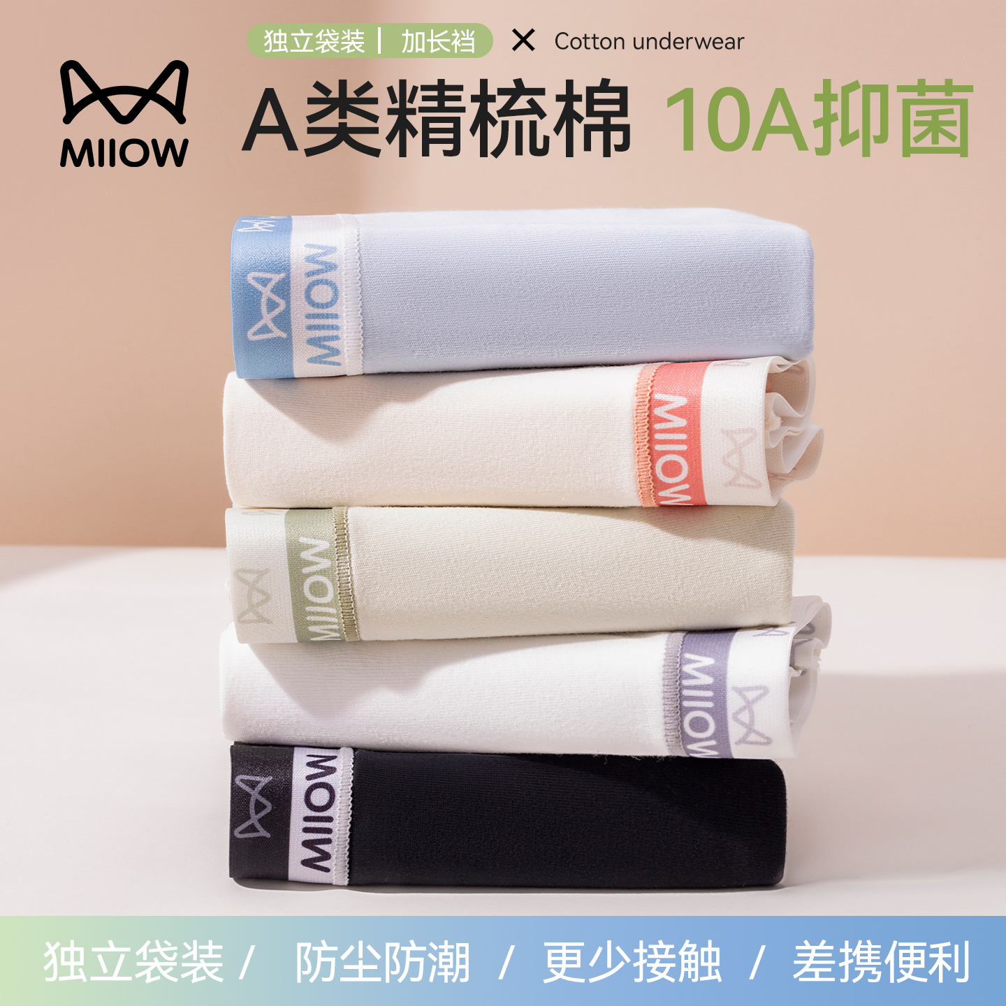 猫人纯棉内裤女生新款全棉抗菌裆加长独立包装无痕中腰女士三角裤