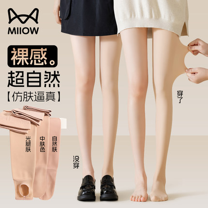 猫人光腿神器春秋薄款丝袜女打底裤加绒加厚秋冬季自然肉色连裤袜