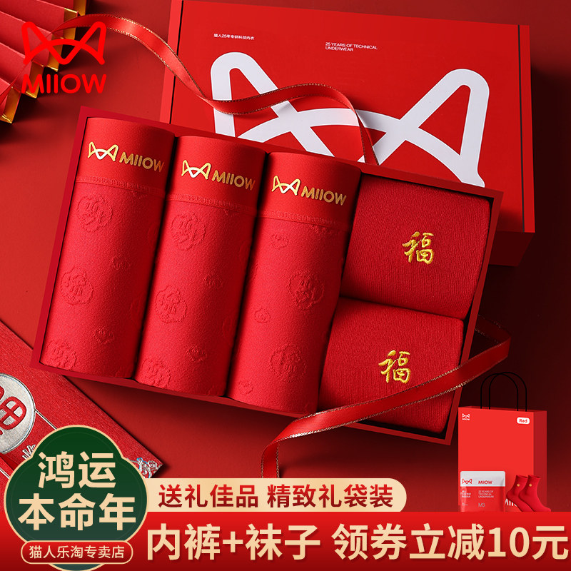 猫人本命年内裤女士红色纯棉抗菌裆2025属蛇结婚礼物袜子三角短裤,女士内衣/男士内衣/家居服,女三角裤,淘宝优惠券,粉丝福利购,淘宝优惠卷
