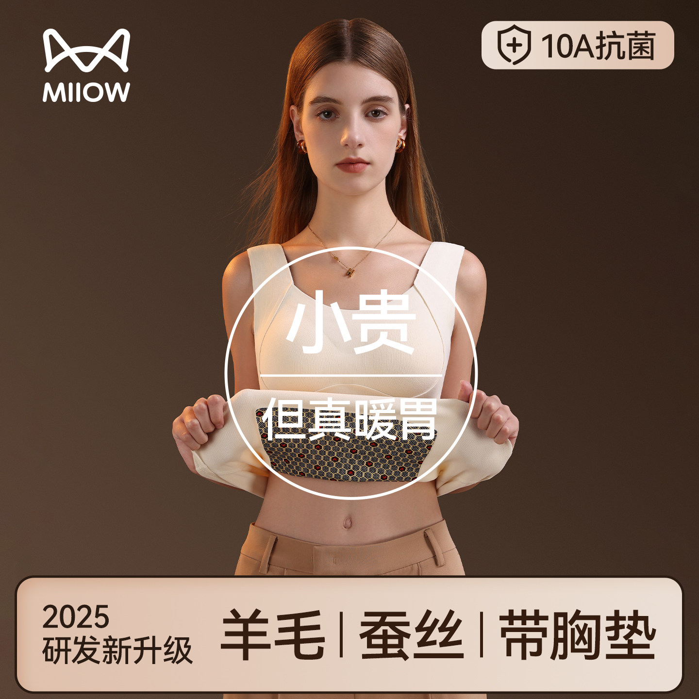 猫人保暖背心女款带胸垫免穿文胸暖胃护肚子发热羊毛蚕丝打底上衣,女士内衣/男士内衣/家居服,保暖背心,淘宝优惠券,粉丝福利购,淘宝优惠卷