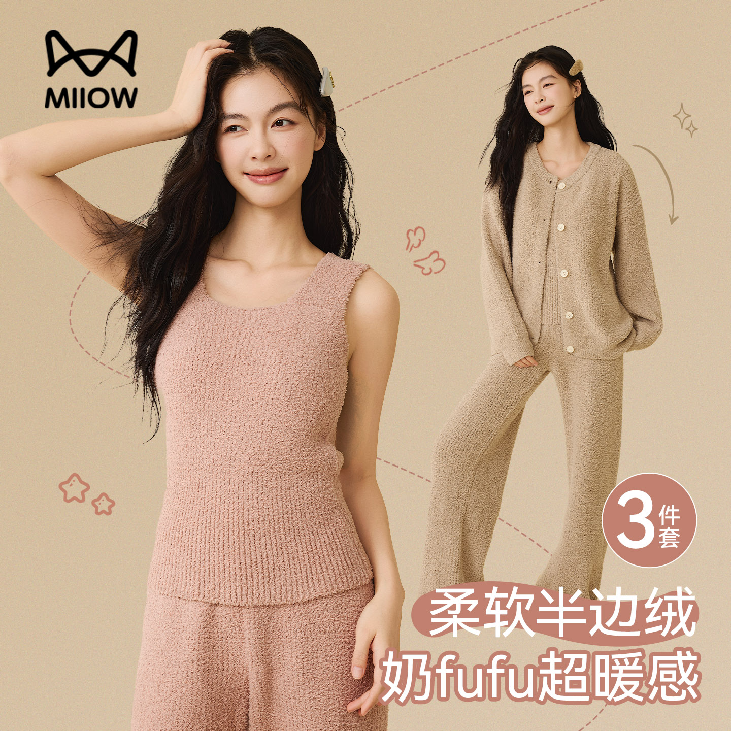猫人睡衣女款2025新款秋冬季加绒加厚半边绒家居服睡袍三件套装
