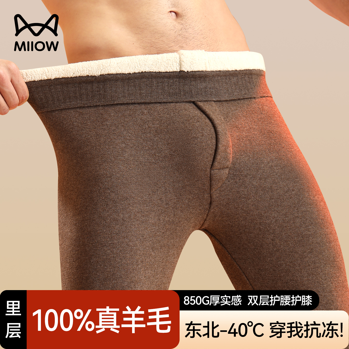 猫人加绒加厚零下40度东北羊毛裤