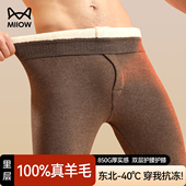 2025新款 猫人保暖裤 冬 零下40度东北男款 羊毛绒裤 男士 加绒加厚棉裤