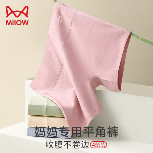 女士内裤纯棉抑菌高腰平角大码