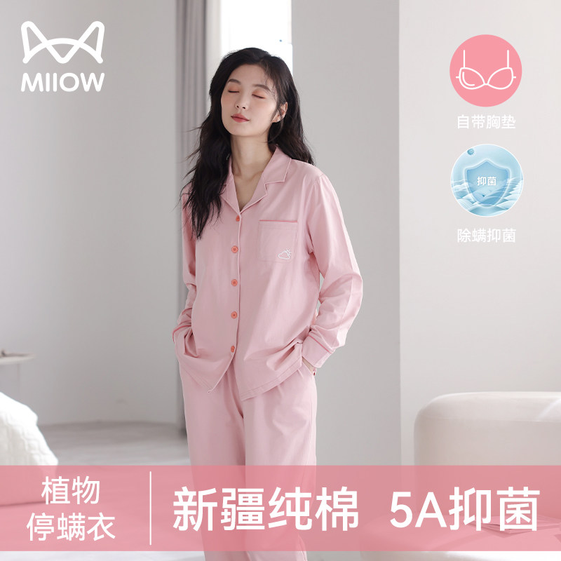 猫人纯棉睡衣女带胸垫春秋款长袖防螨套装高级感简约可外穿家居服,女士内衣/男士内衣/家居服,睡衣/家居服套装,淘宝优惠券,粉丝福利购,淘宝优惠卷