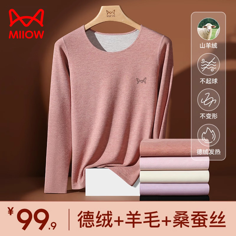 猫人保暖内衣套装女士加厚德绒发热羊毛打底衫无痕秋衣秋裤女冬季,女士内衣/男士内衣/家居服,保暖套装,淘宝优惠券,粉丝福利购,淘宝优惠卷