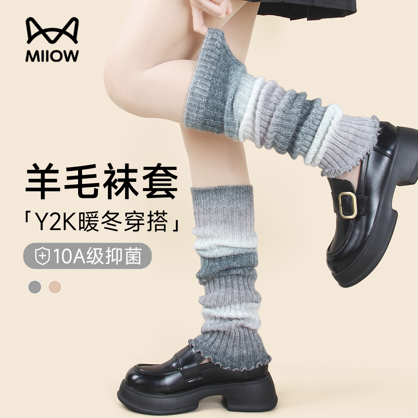 猫人羊毛针织袜套女渐变堆堆袜