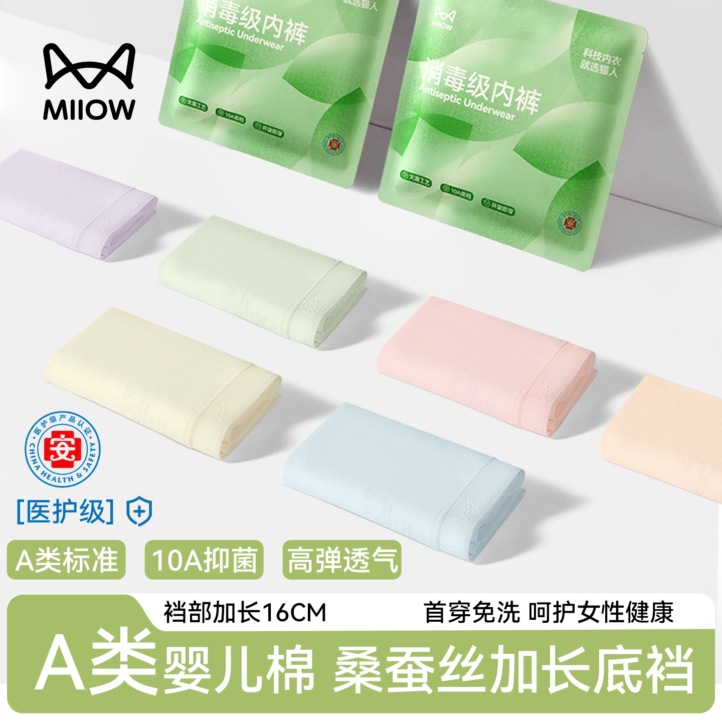 猫人内裤女2025新款纯棉全裤抑菌