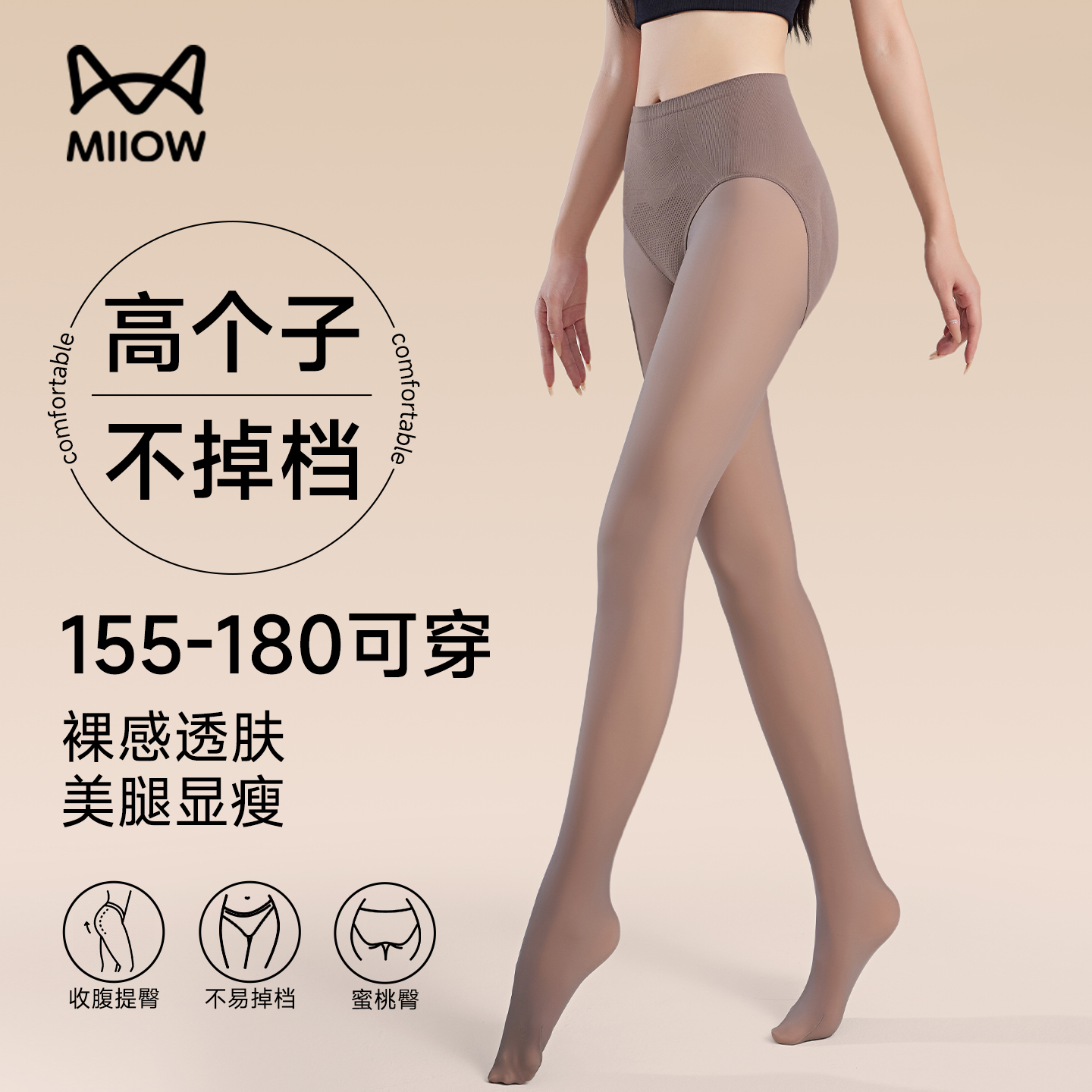 猫人黑透肤水光假透肉光腿神器