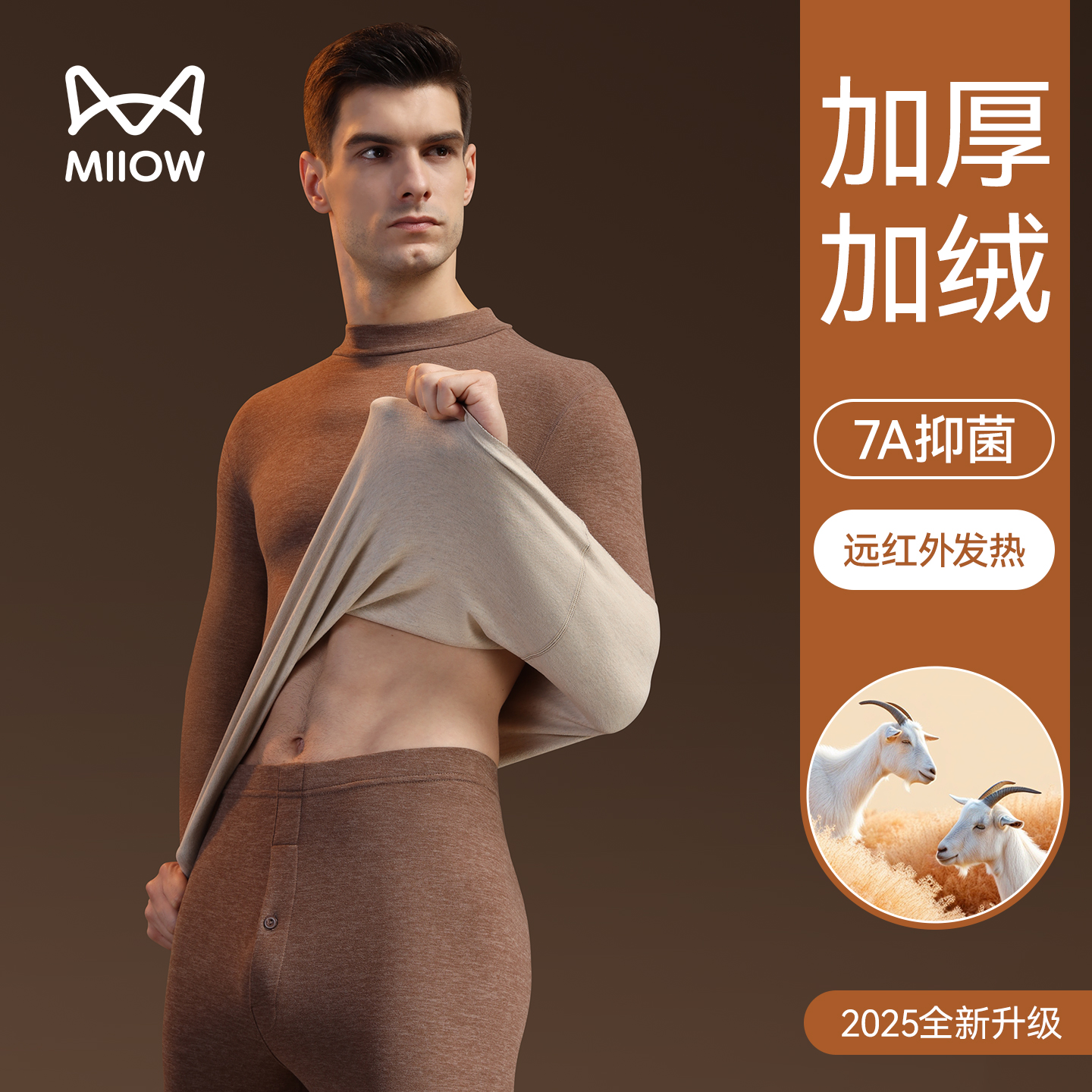 猫人加绒德半高领羊毛保暖套装男