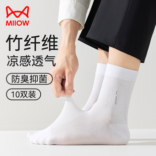 冰丝中筒男袜竹纤维防臭抑菌网眼透气黑长袜 薄款 猫人袜子男士 夏季