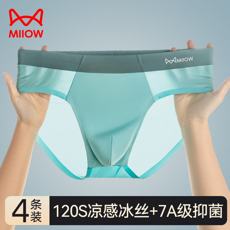 猫人夏季薄款抑菌冰丝三角男内裤