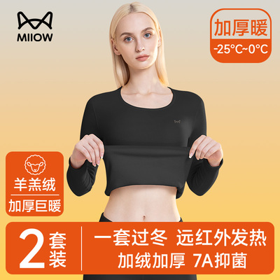 猫人加厚保暖内衣女士款贴身套装