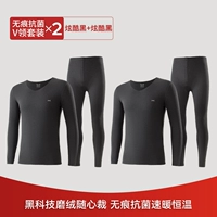 Прохладный черный+прохладный черный [260 г без отметок, ян -ионная лихорадка+5а антибактериальная]