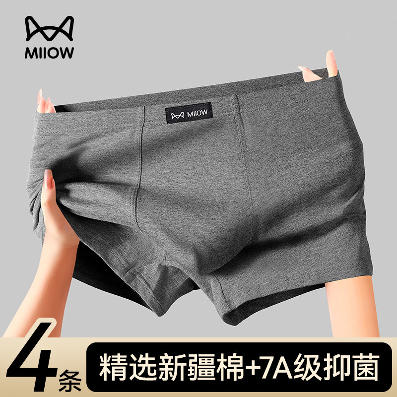 猫人内裤男纯棉中老年爸爸四角男士平角裤大码宽松透气抑菌短裤头,女士内衣/男士内衣/家居服,男平角内裤,淘宝优惠券,粉丝福利购,淘宝优惠卷