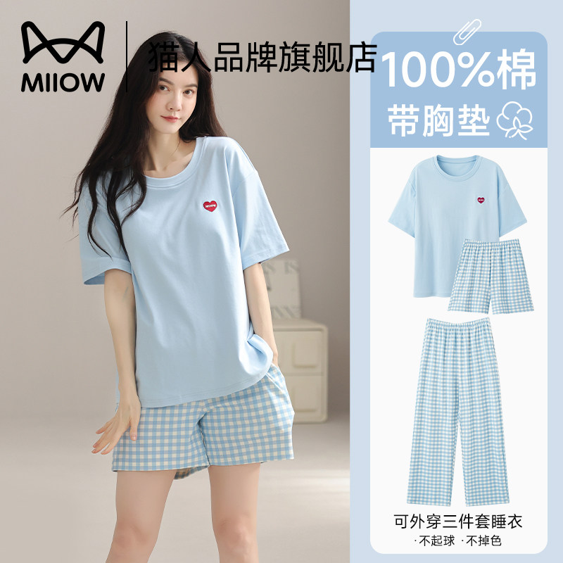 猫人纯棉三件套带胸垫睡衣女款