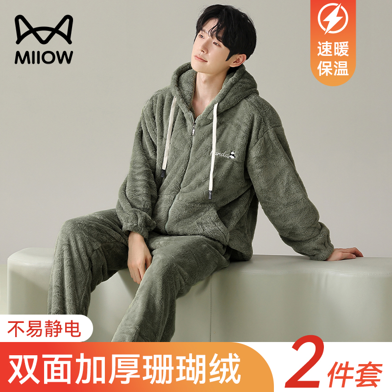 猫人珊瑚绒睡衣男士冬季加厚连帽