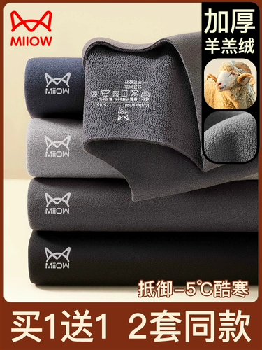 Мужское удерживающее тепло кашемировое бархатное нижнее белье, термобелье, демисезонные штаны, увеличенная толщина