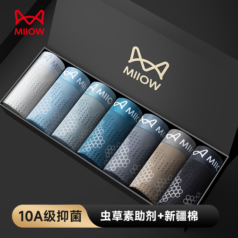 猫人纯棉10A抗菌透气平角内裤