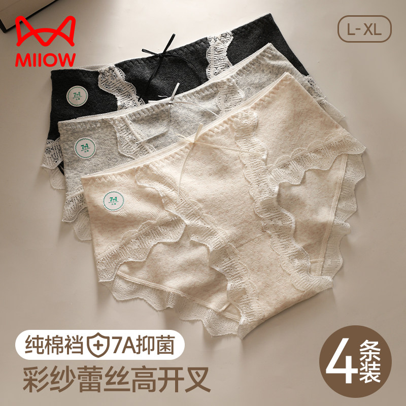 猫人纯棉内裤女抗菌新款性感蕾丝纯欲风少女生包臀透气高开叉裤头,女士内衣/男士内衣/家居服,女三角裤,淘宝优惠券,粉丝福利购,淘宝优惠卷