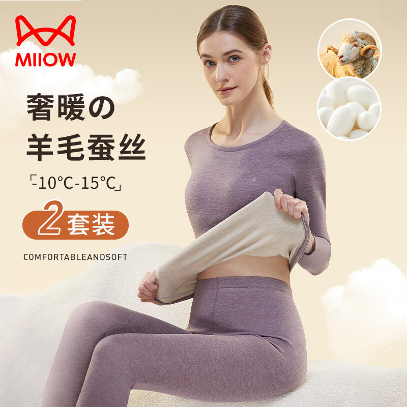 猫人保暖内衣女套装秋冬季加绒加厚羊毛蚕丝棉毛衫内搭秋衣秋裤女,女士内衣/男士内衣/家居服,保暖上装,淘宝优惠券,粉丝福利购,淘宝优惠卷