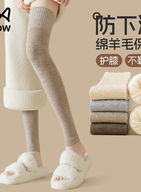 猫人护膝盖女关节保暖秋冬季防滑加长大腿过膝袜护腿护膝长筒袜套