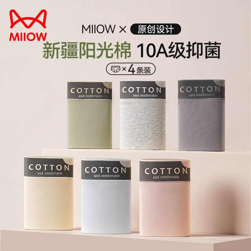 猫人运动无痕内裤女纯棉抗菌