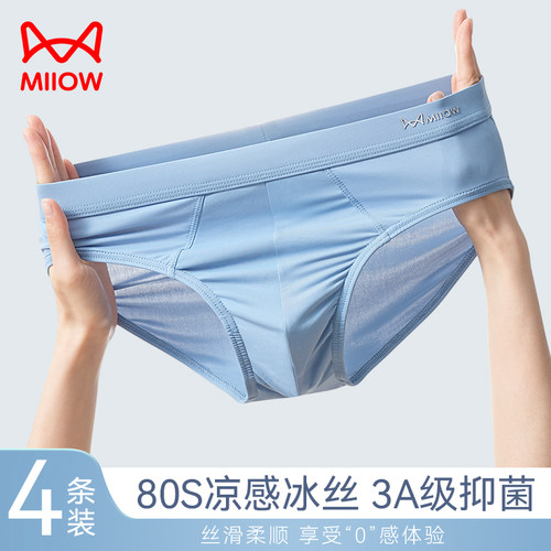 猫人男士三角内裤大码200斤可穿