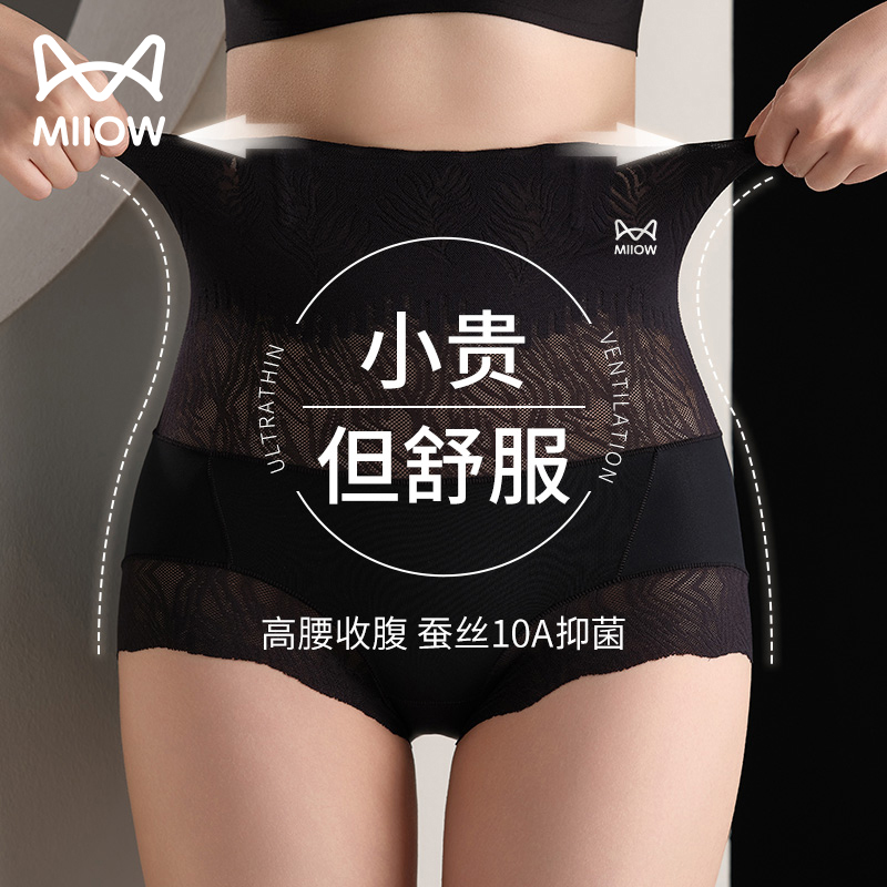 猫人性感勾人内裤女2025新款蕾丝禁欲系收腹塑形束腰提臀翘臀神器