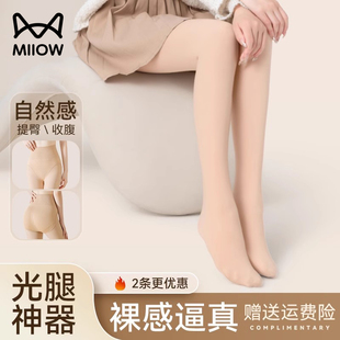 猫人光腿神器秋冬裸感加绒厚超自然双层肉色丝袜女透肤打底连裤 袜