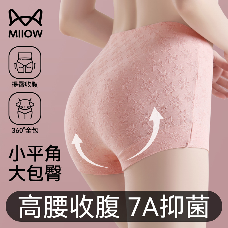 猫人纯棉抗菌平角裤透气2024新款