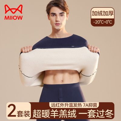 猫人男士保暖内衣套装加绒加厚