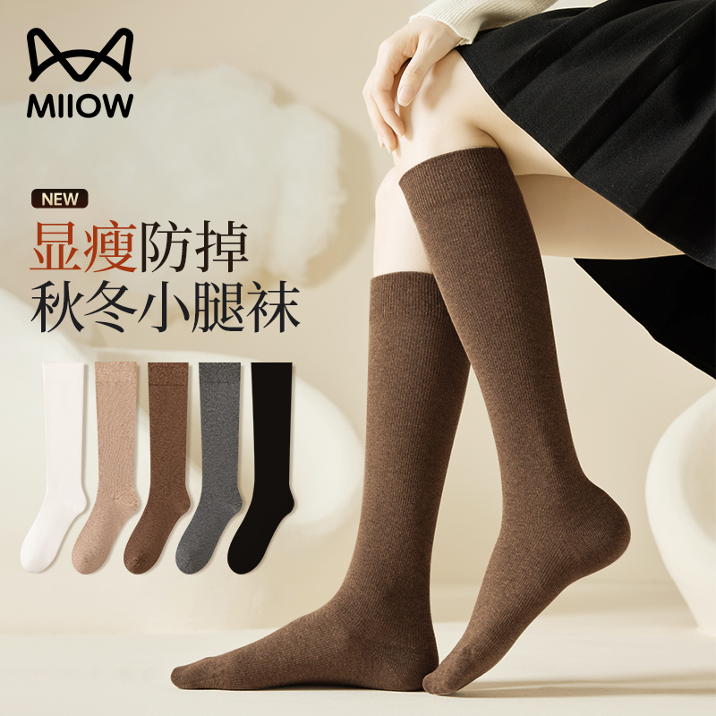 猫人小腿袜女压力瘦腿长筒