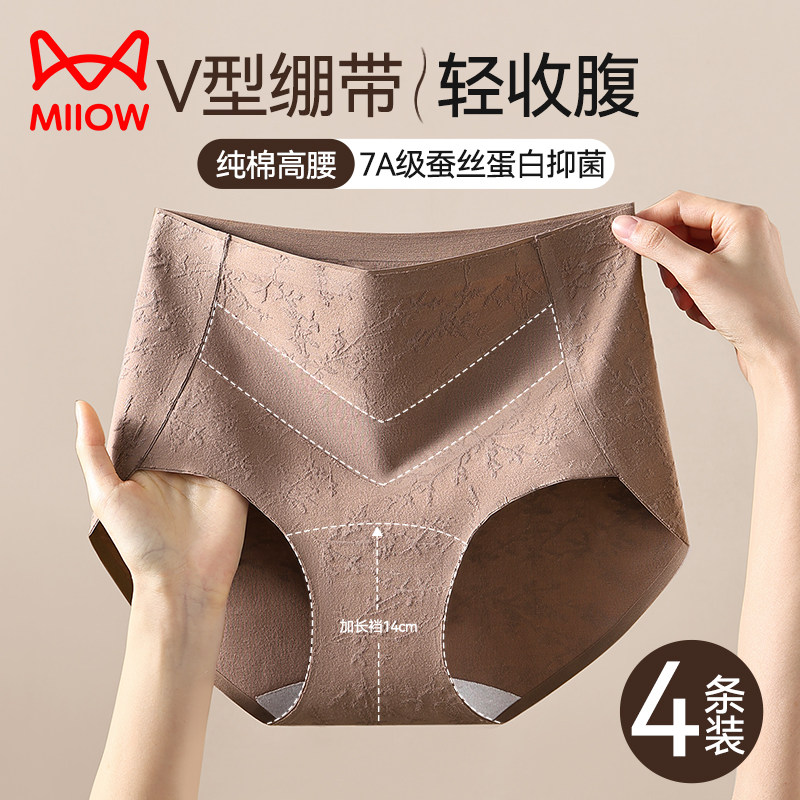 猫人女士内裤纯棉抗菌加长裆高腰收腹收小肚子2024新款三角短裤头,女士内衣/男士内衣/家居服,女三角裤,淘宝优惠券,粉丝福利购,淘宝优惠卷