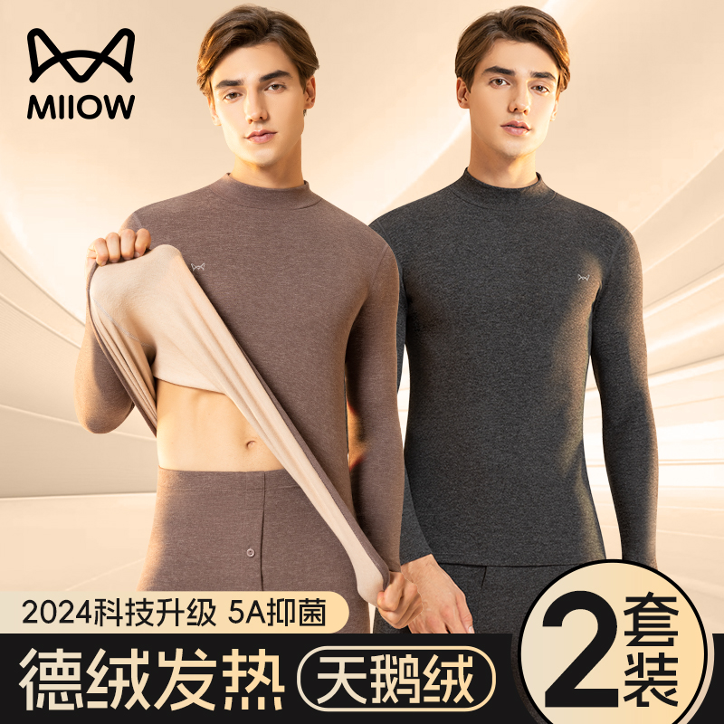 保暖内衣套装中高领防寒打底衫