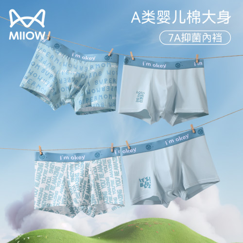 猫人80S婴儿棉7A抑菌青少年内裤