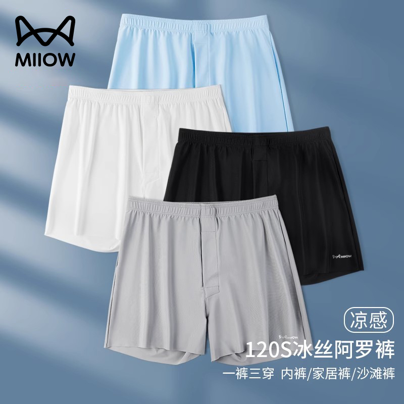 猫人男士内裤阿罗裤冰丝大码睡裤