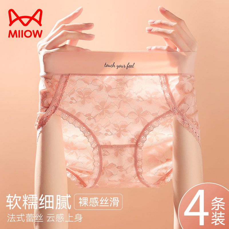 猫人内裤女士纯棉抗菌裆性感蕾丝纯欲夏季薄款中高腰新款三角短裤,女士内衣/男士内衣/家居服,女三角裤,淘宝优惠券,粉丝福利购,淘宝优惠卷