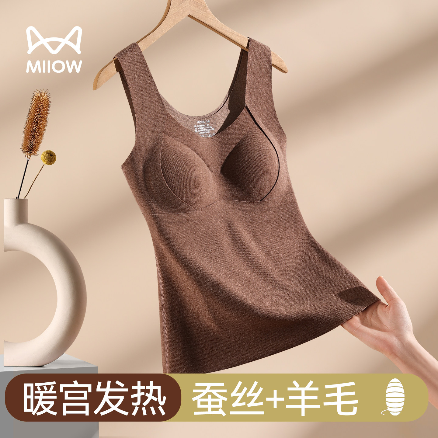 猫人保暖背心女款带胸垫一体2025新款秋冬加绒德无痕保温内衣打底,女士内衣/男士内衣/家居服,保暖背心,淘宝优惠券,粉丝福利购,淘宝优惠卷